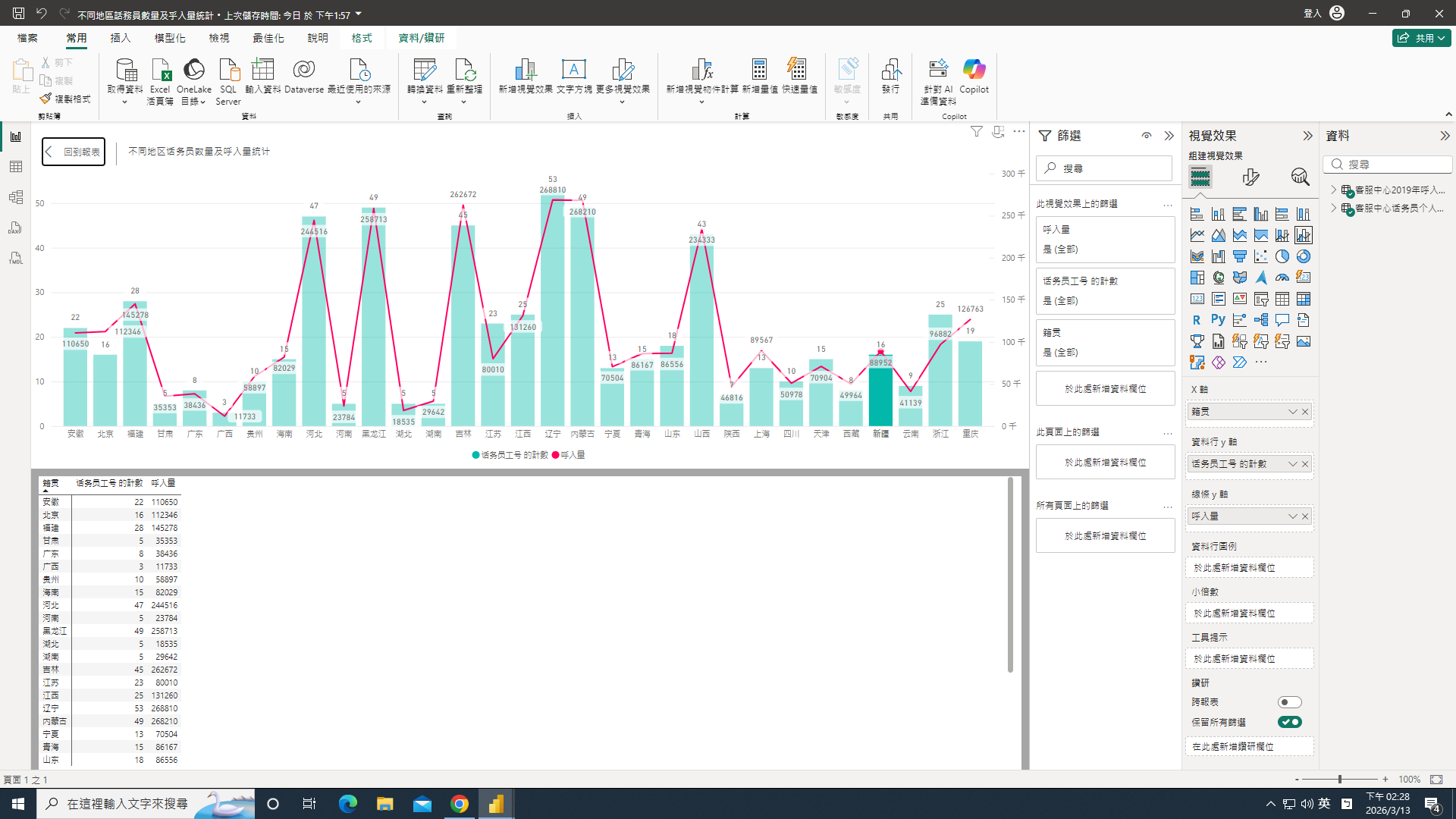圖片載入失敗，請檢查檔名是否為：螢幕擷取畫面 (2).jpg